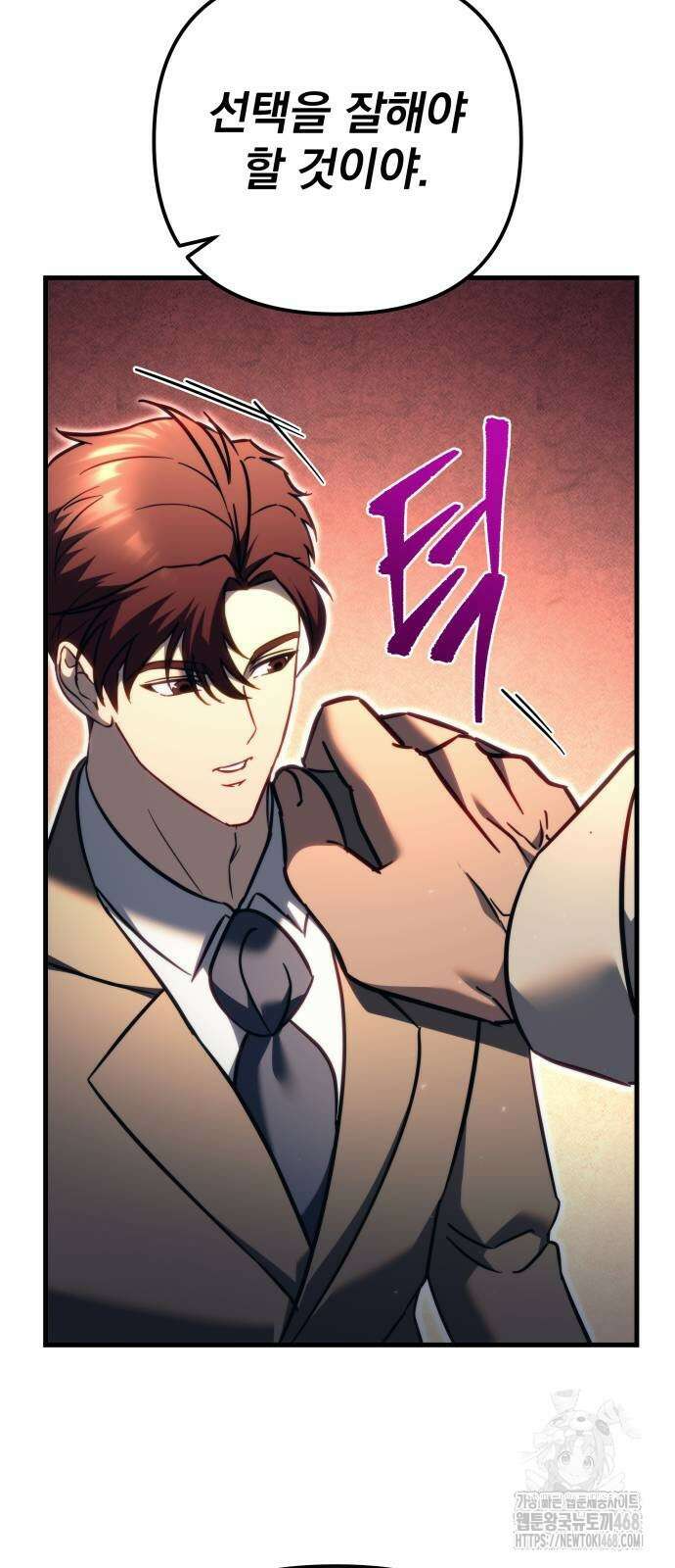 멸망한 가문의 회귀자 68화 15