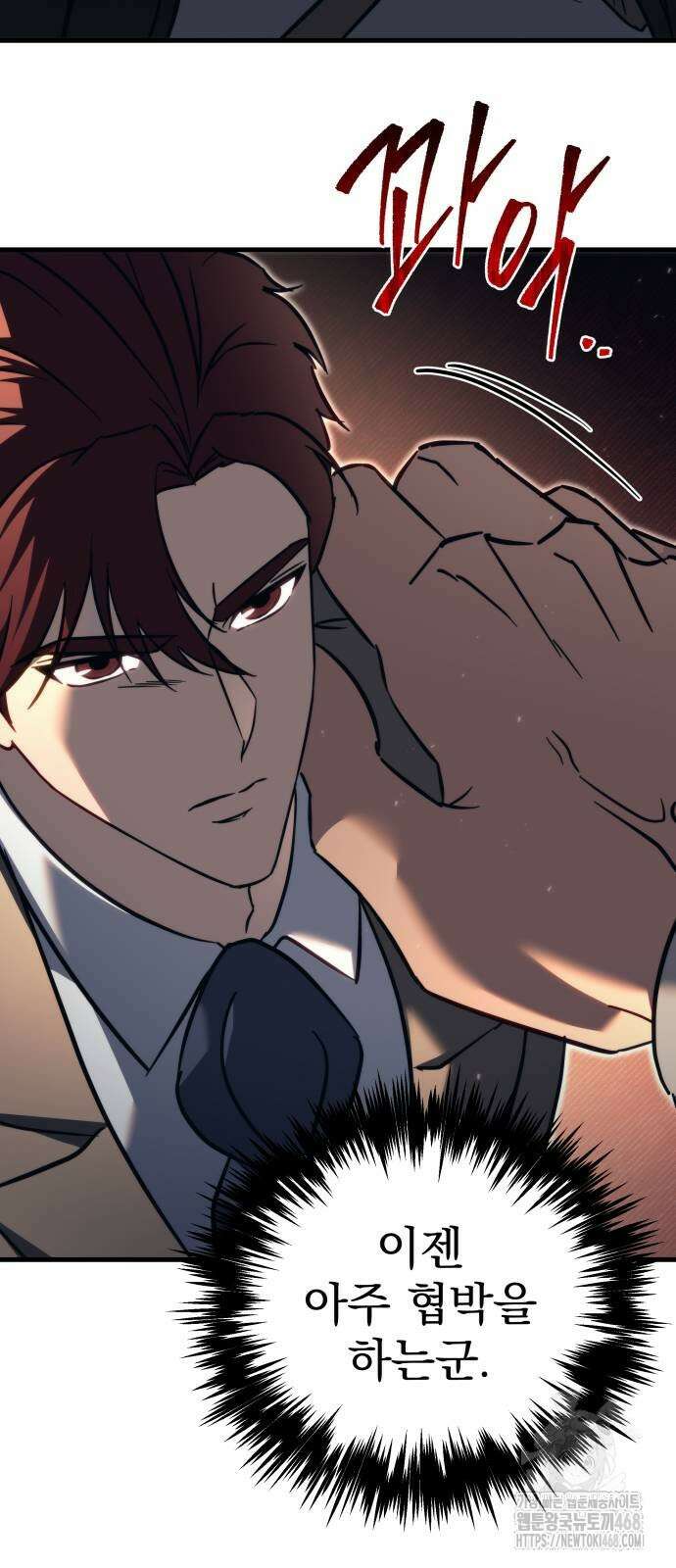 멸망한 가문의 회귀자 68화 17