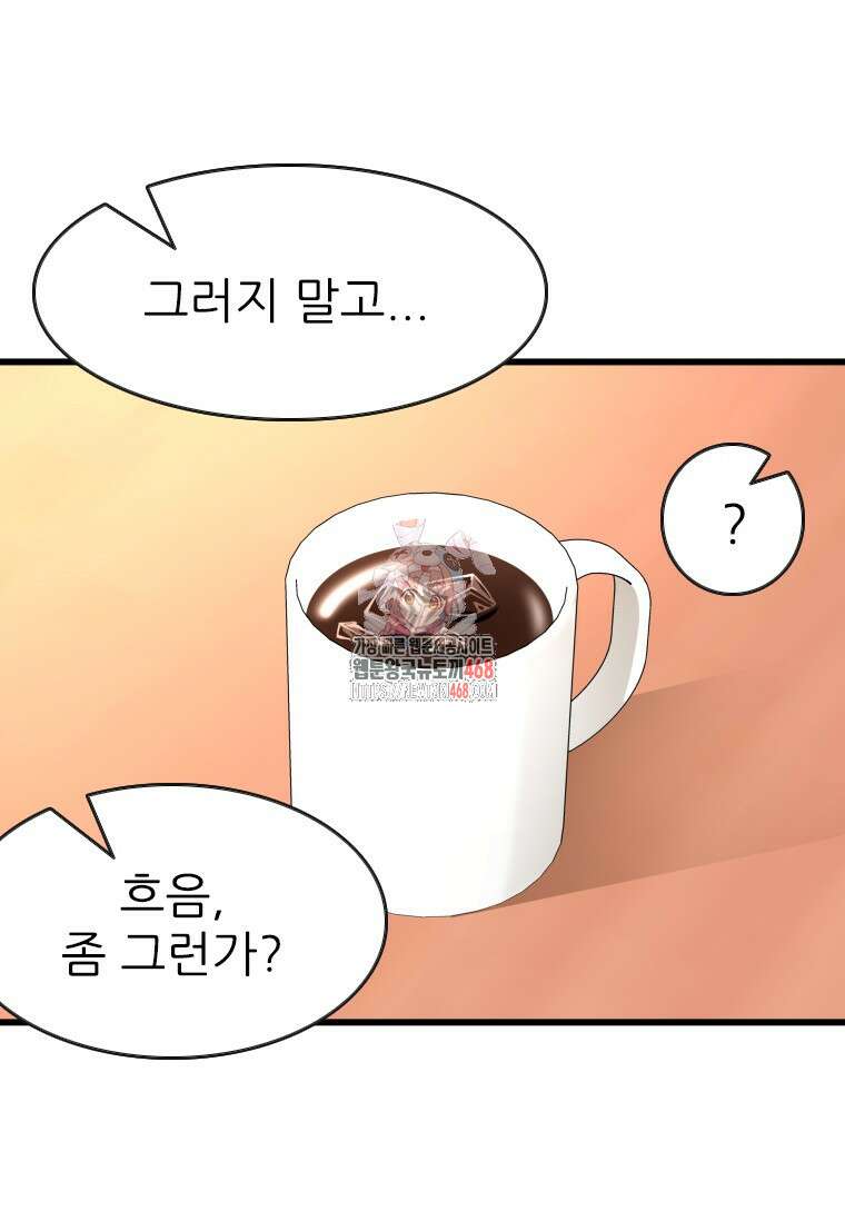 샤크 시즌4 132화 1