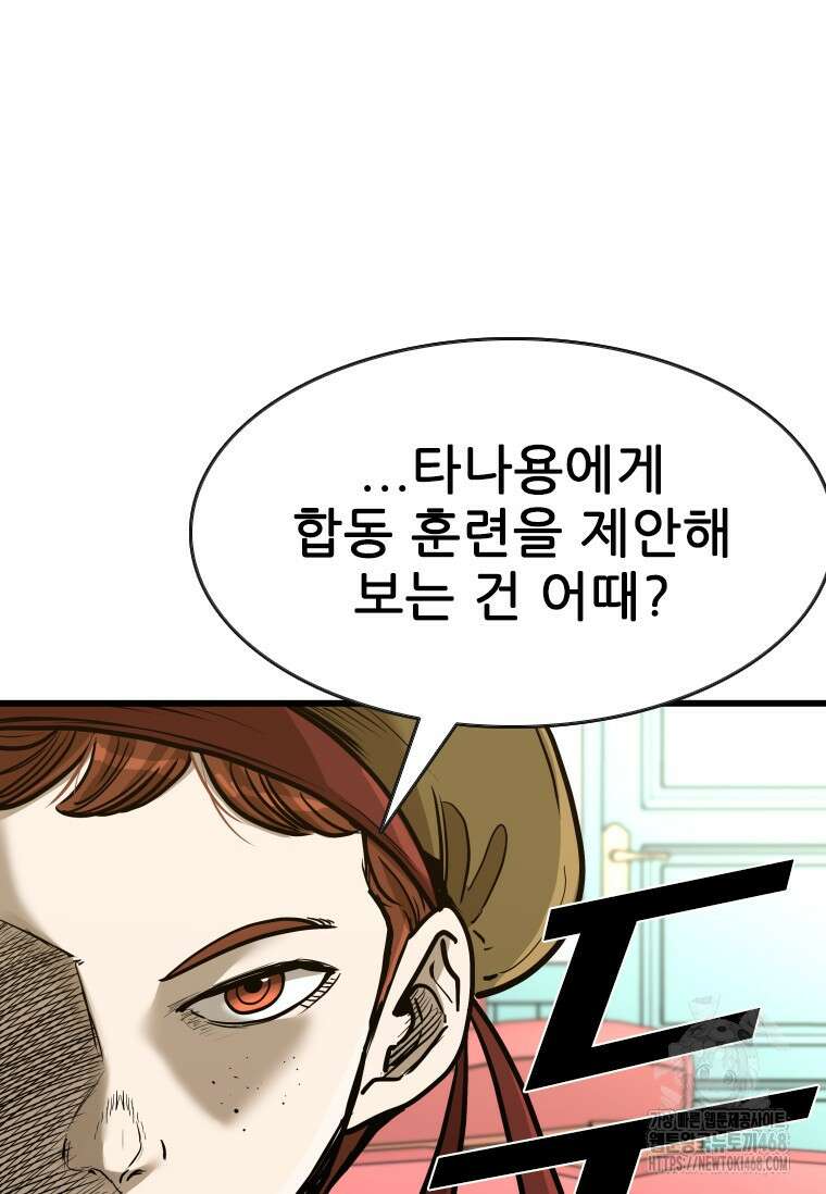 샤크 시즌4 132화 2