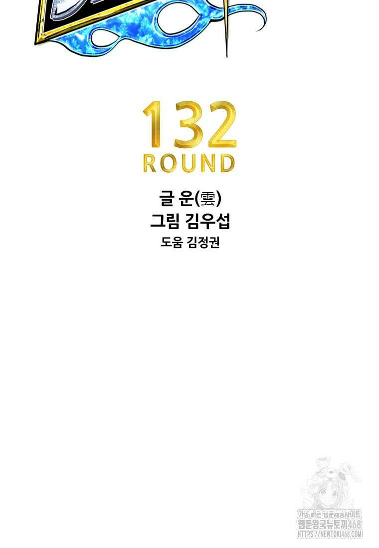 샤크 시즌4 132화 6