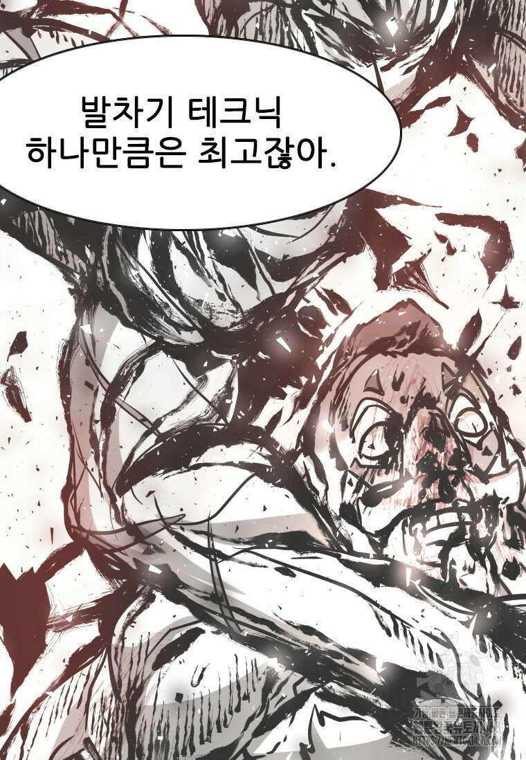 샤크 시즌4 132화 9