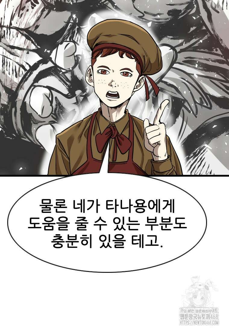 샤크 시즌4 132화 10