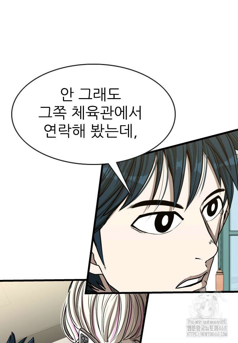 샤크 시즌4 132화 11