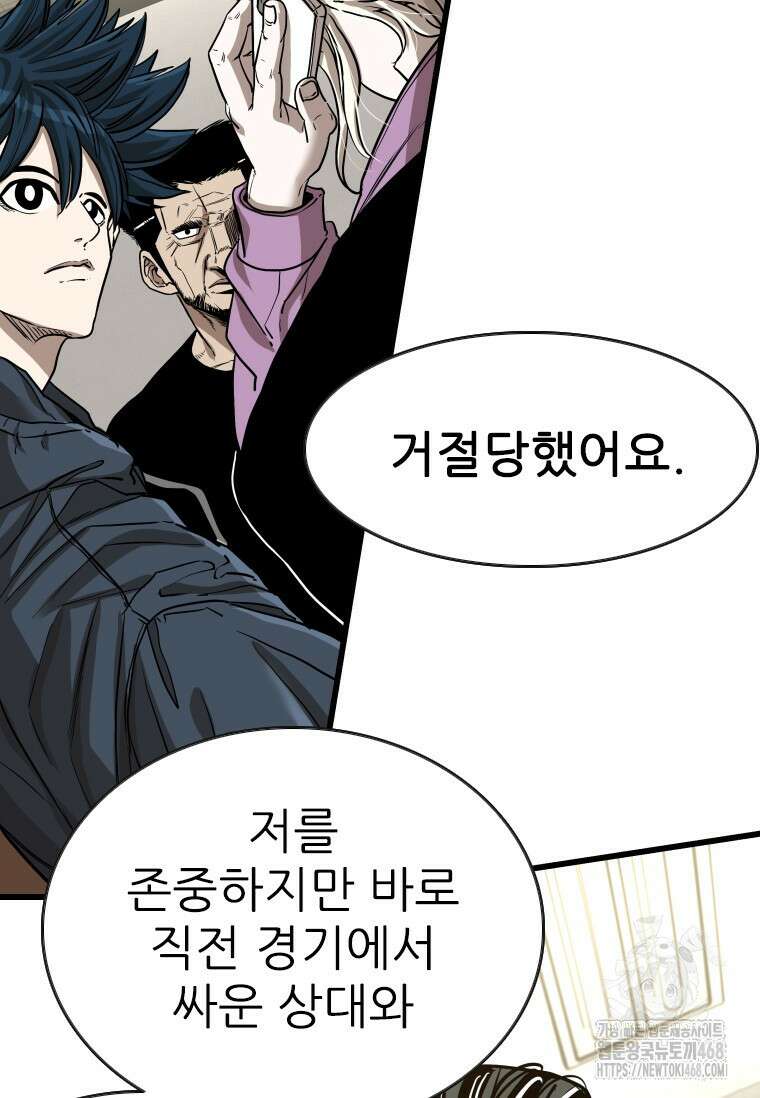 샤크 시즌4 132화 12