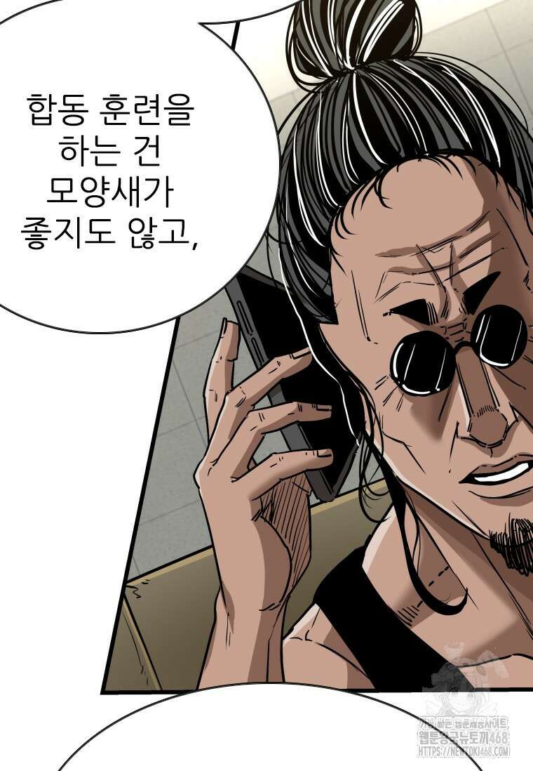 샤크 시즌4 132화 13