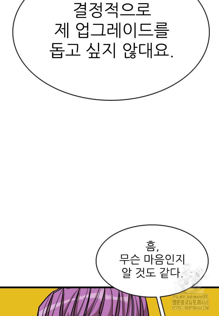 샤크 시즌4 132화 14