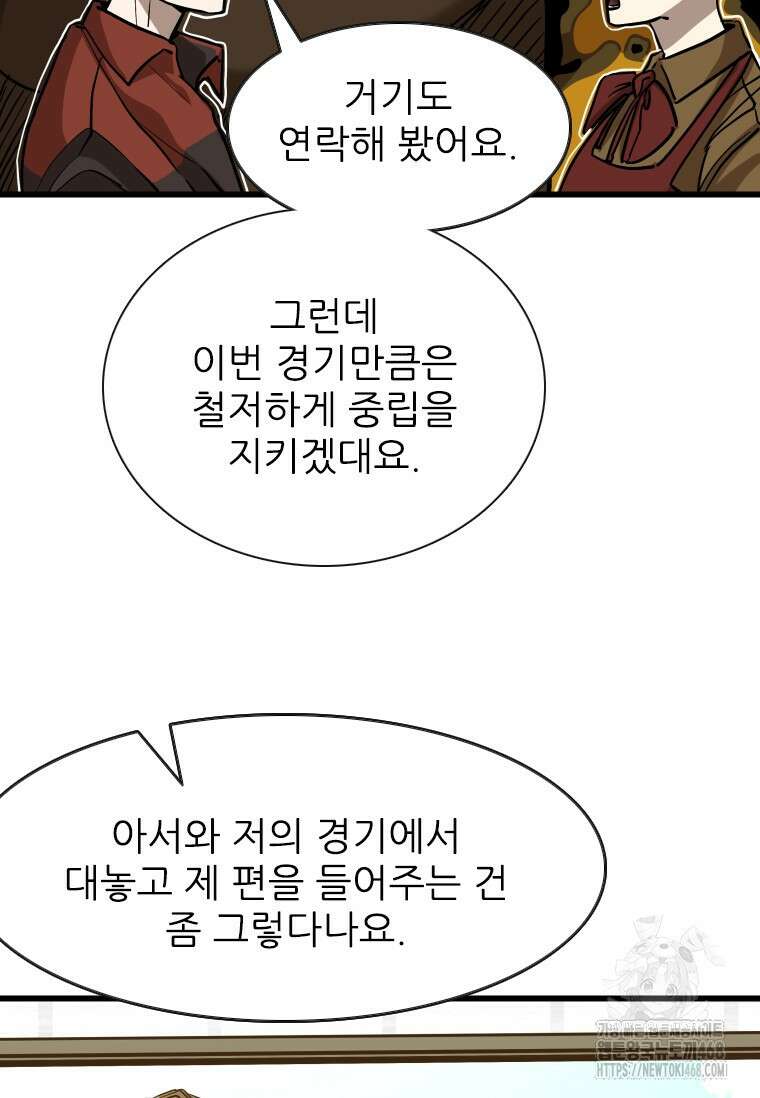 샤크 시즌4 132화 16