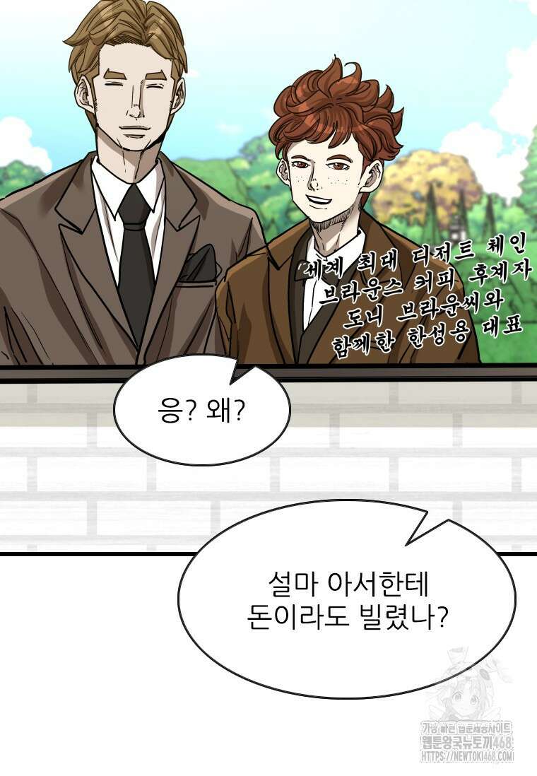 샤크 시즌4 132화 17