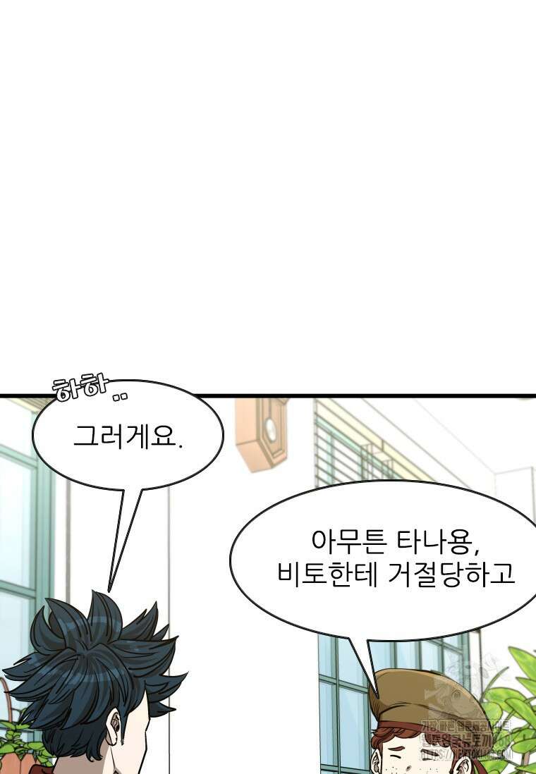 샤크 시즌4 132화 18