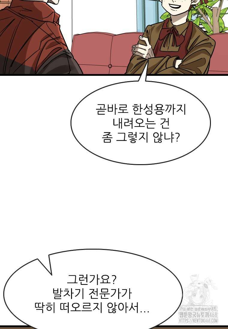샤크 시즌4 132화 19