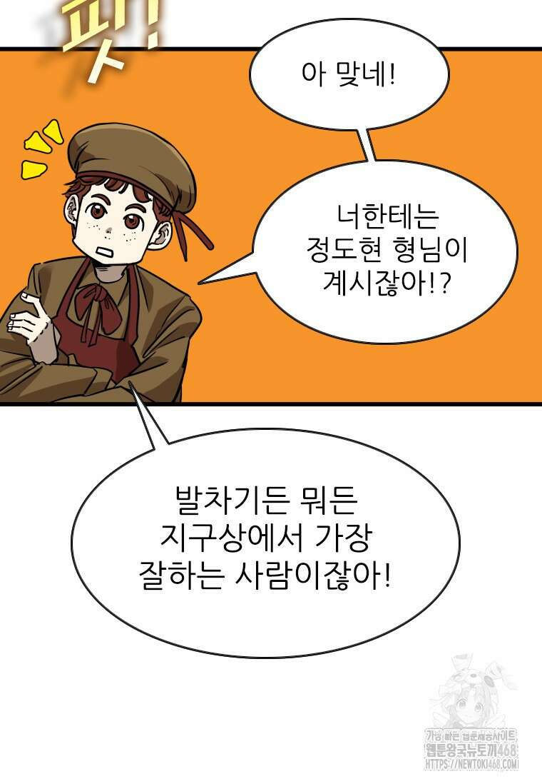 샤크 시즌4 132화 21