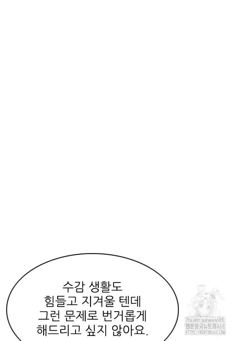 샤크 시즌4 132화 22