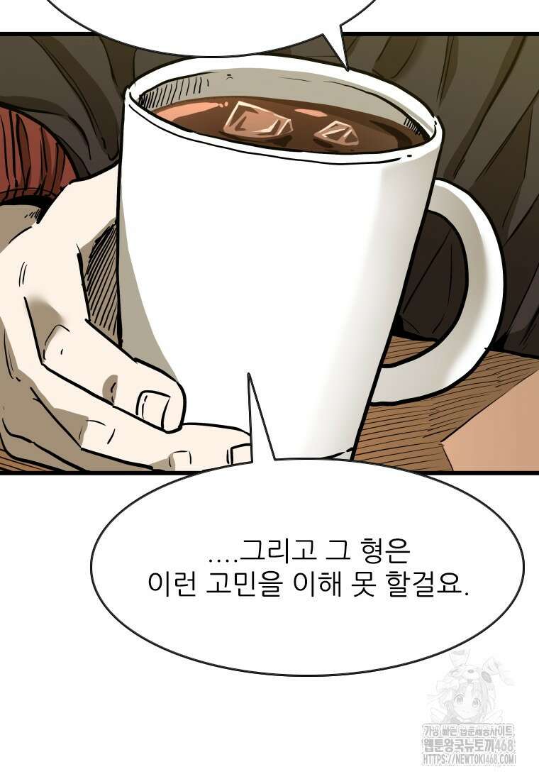 샤크 시즌4 132화 23
