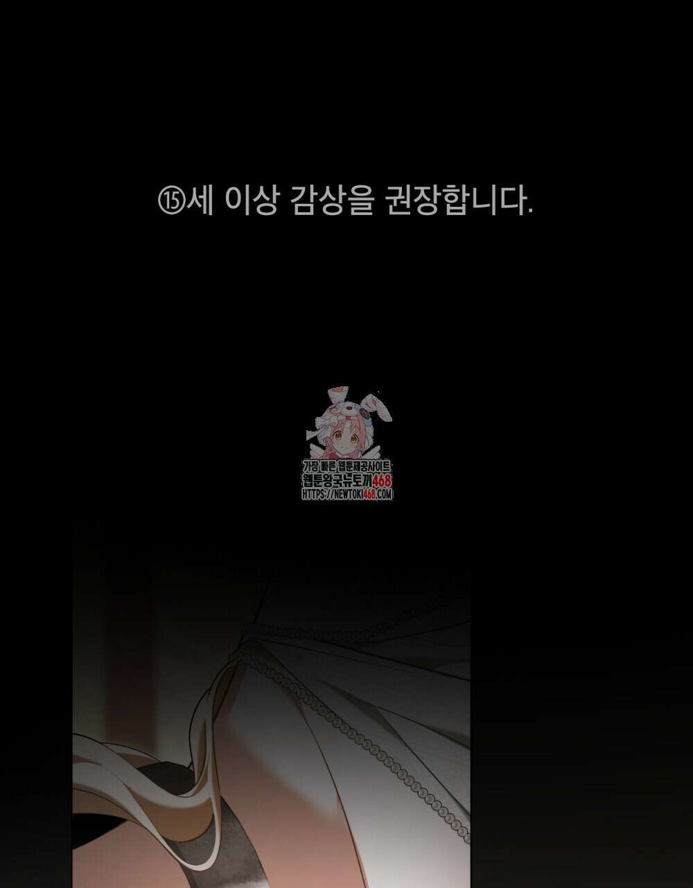 나의 노예였다 25화 1