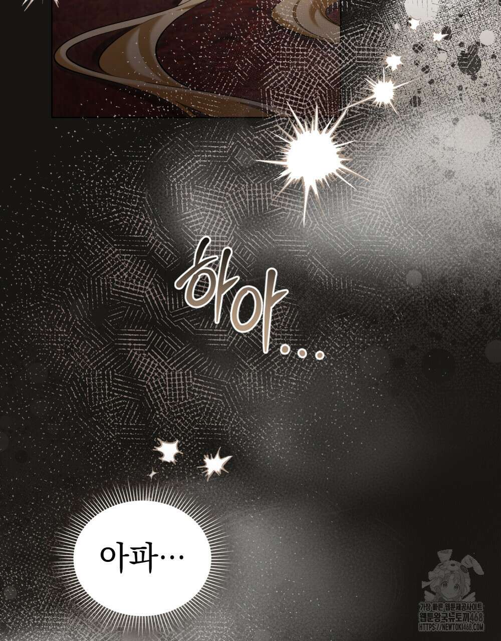나의 노예였다 25화 3