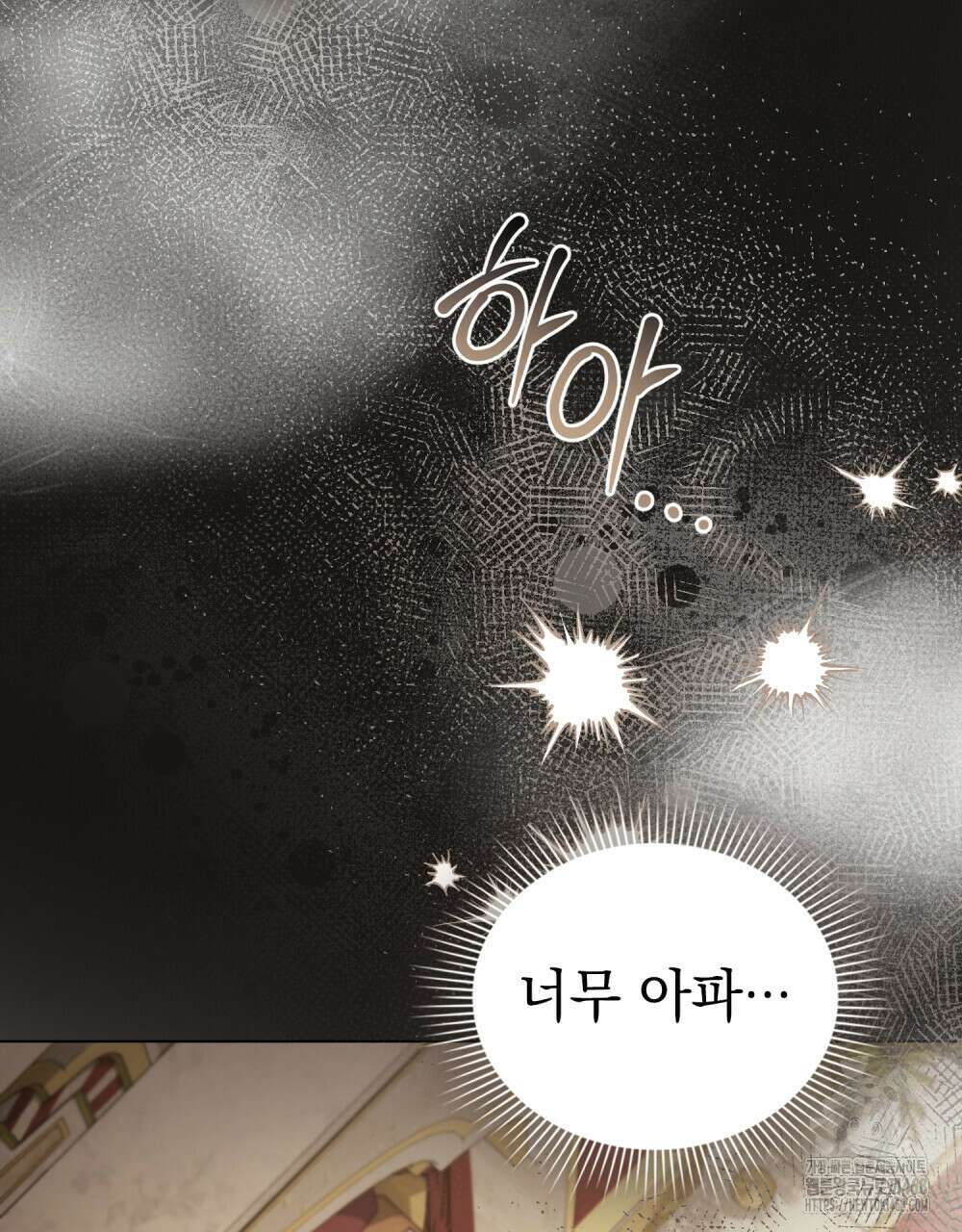 나의 노예였다 25화 4
