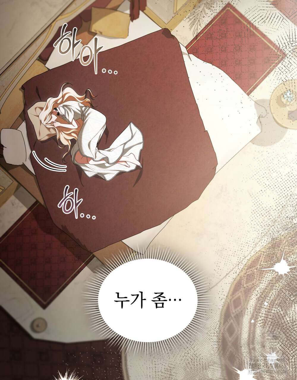나의 노예였다 25화 5