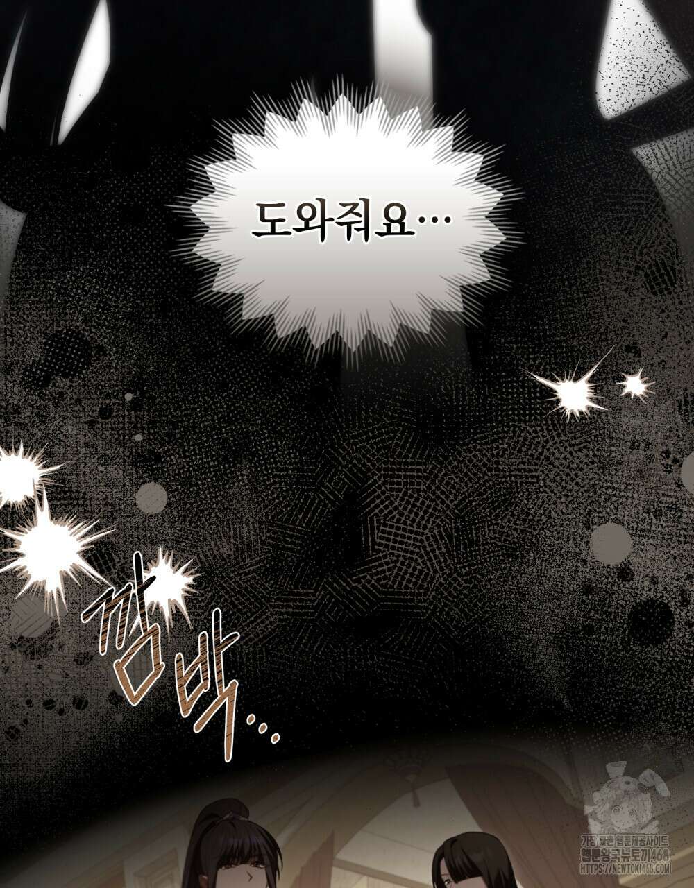 나의 노예였다 25화 7