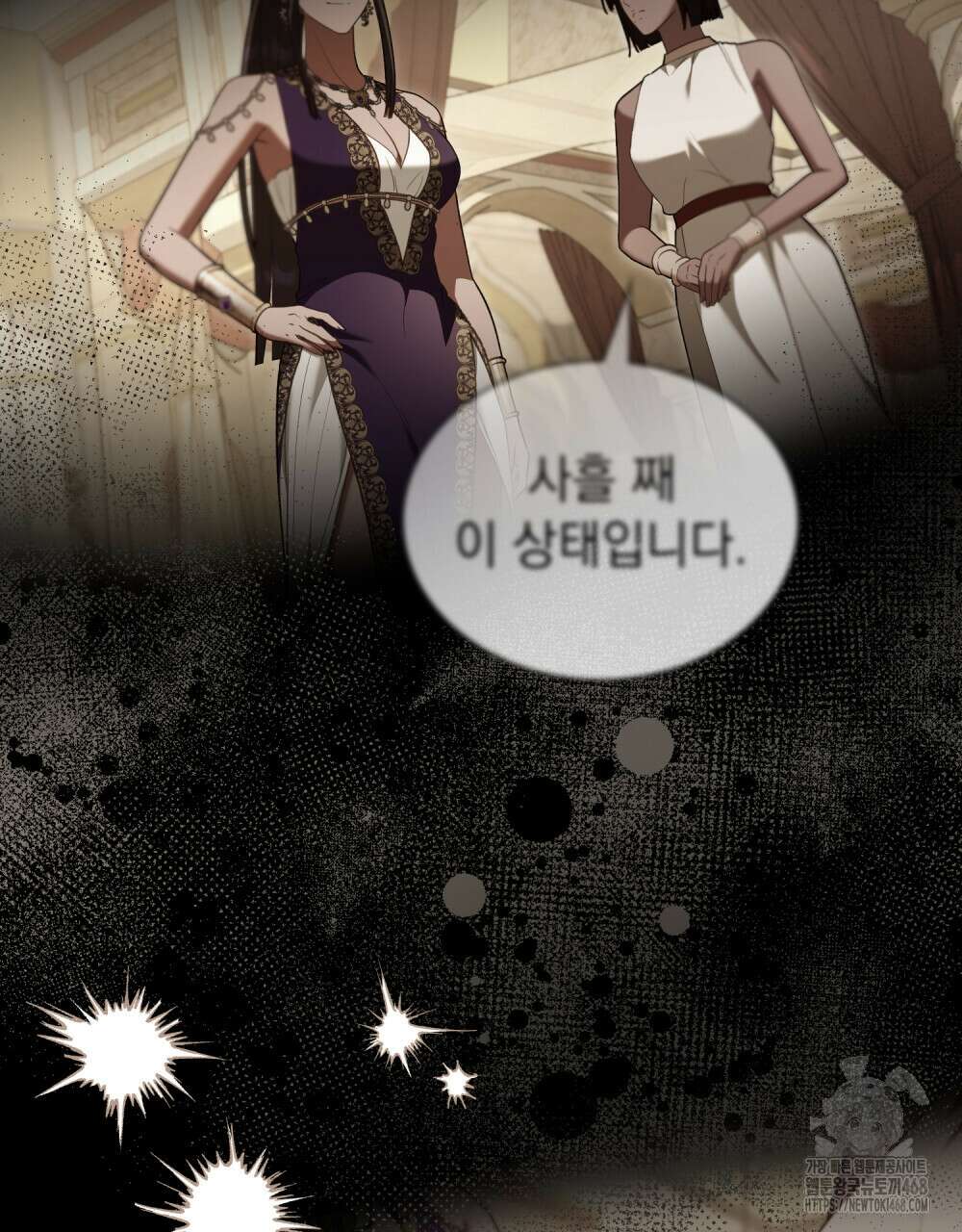 나의 노예였다 25화 8