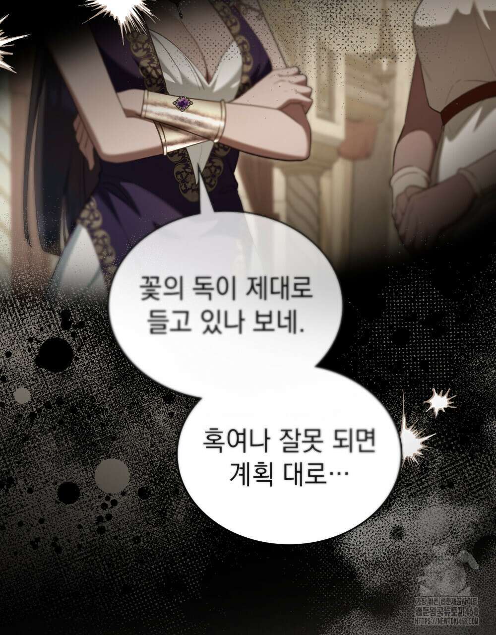 나의 노예였다 25화 9