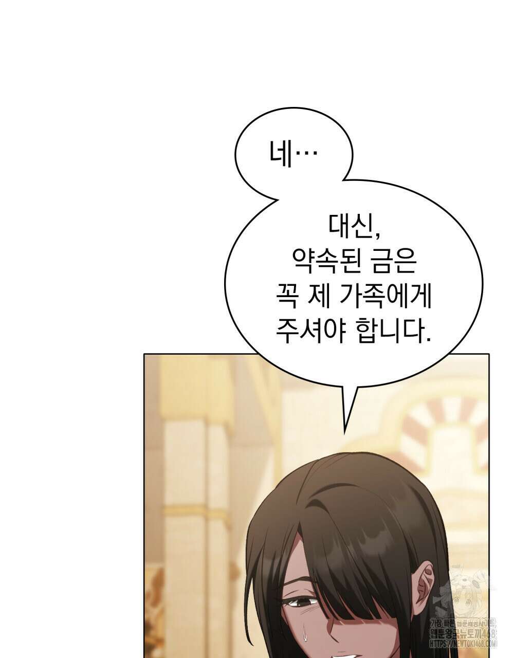 나의 노예였다 25화 13