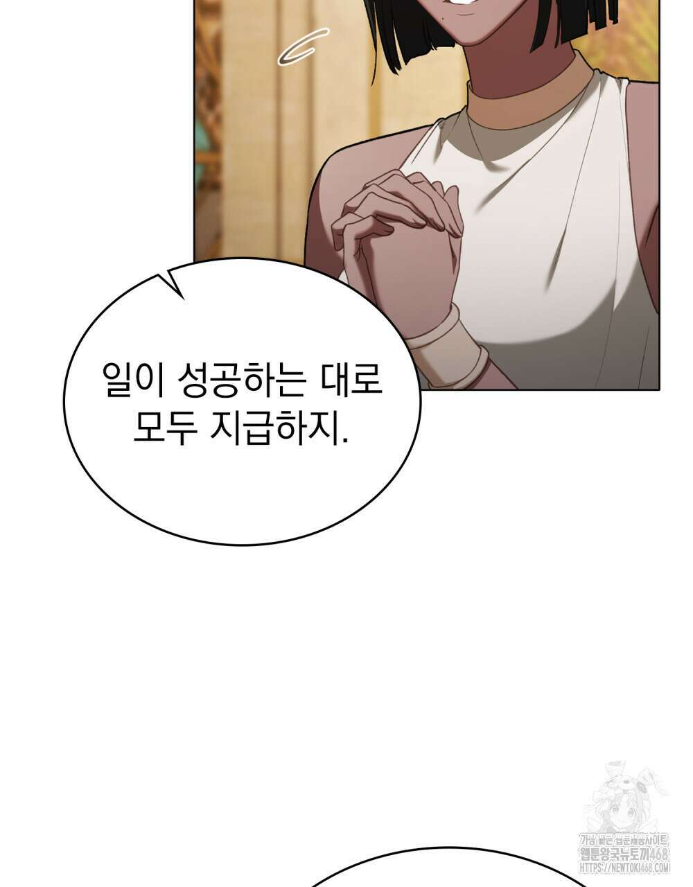 나의 노예였다 25화 14