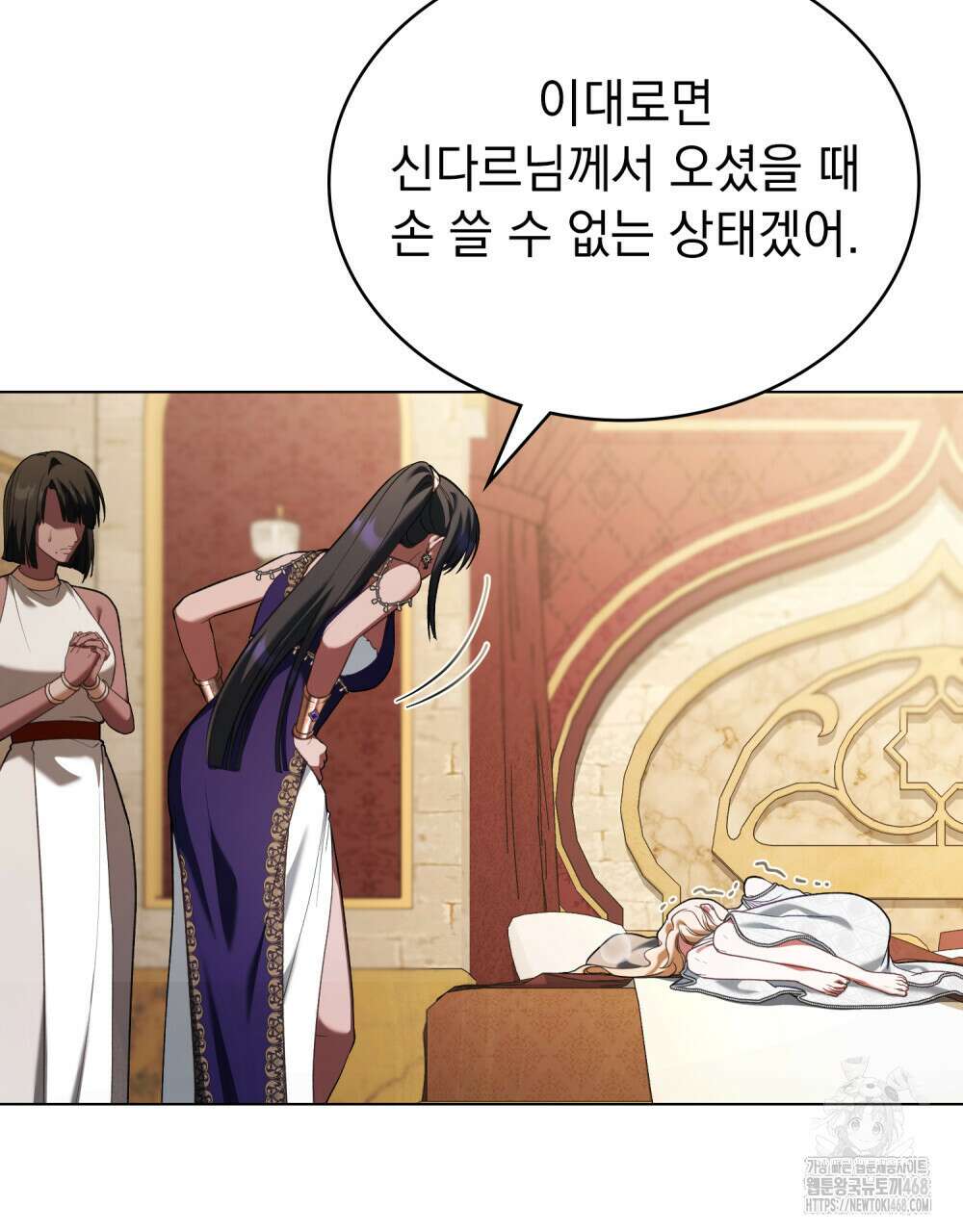나의 노예였다 25화 15