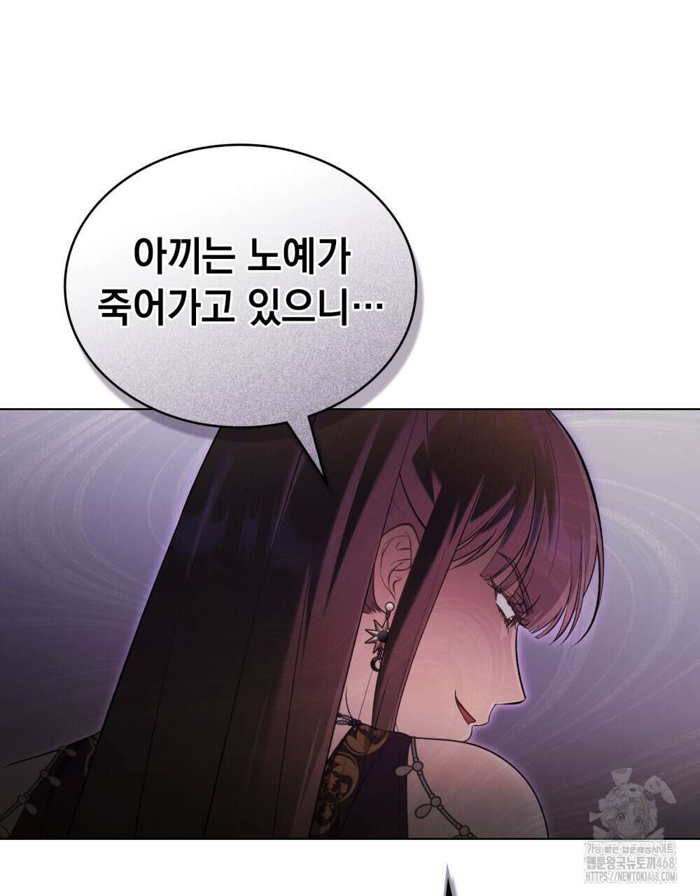 나의 노예였다 25화 16