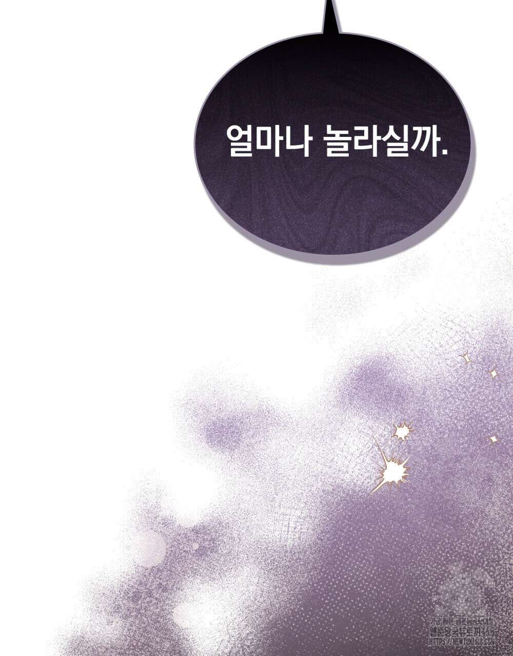 나의 노예였다 25화 17