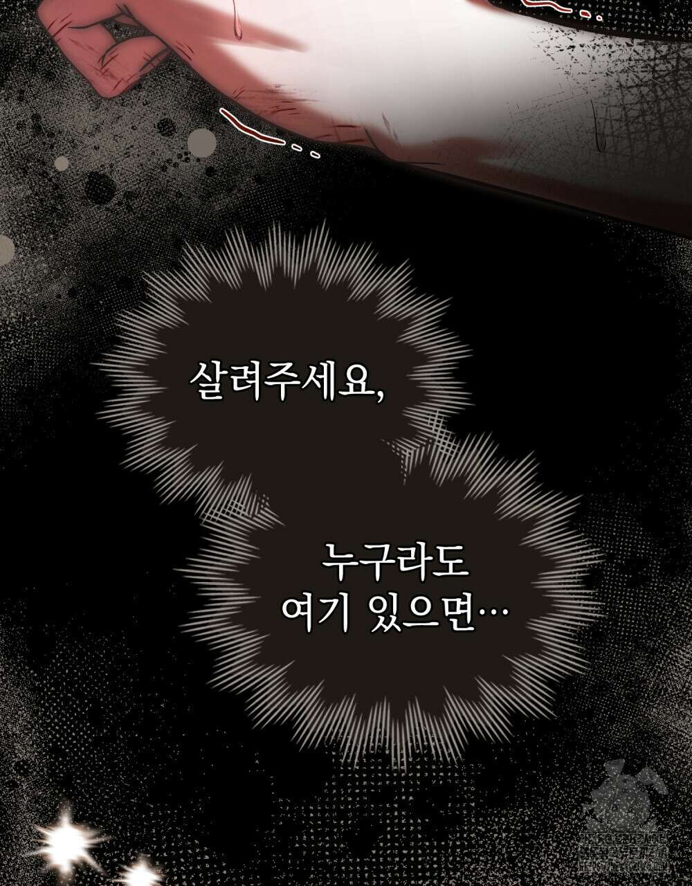 나의 노예였다 25화 19