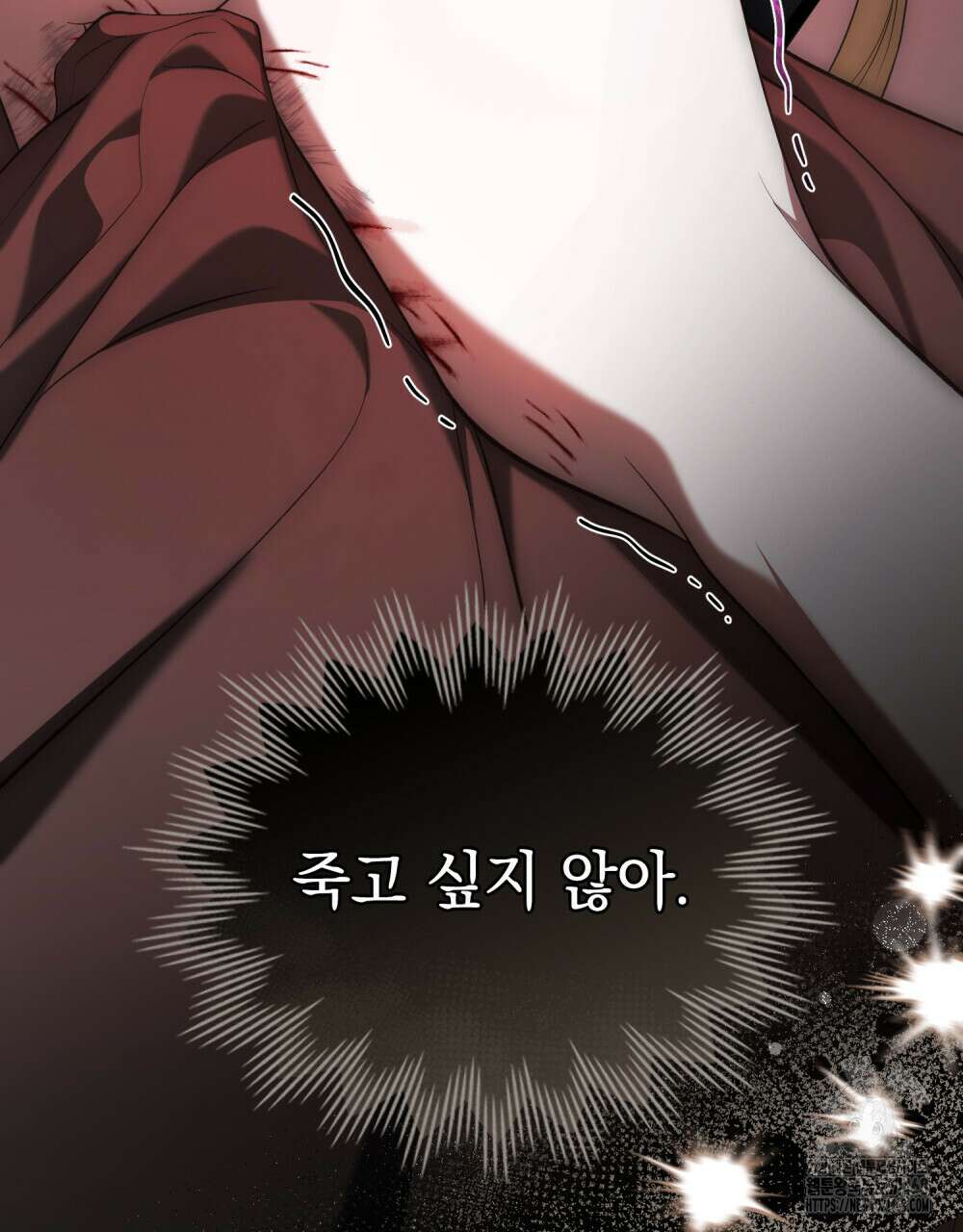 나의 노예였다 25화 21