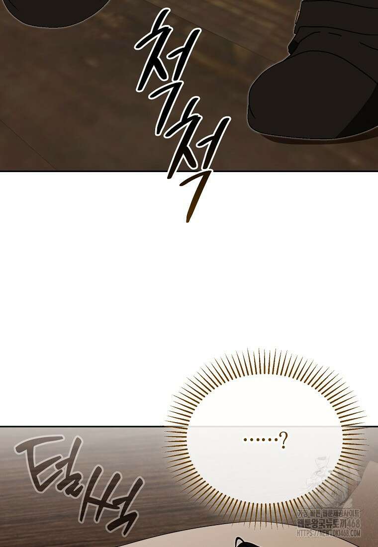 내게 집착하세요 54화 14