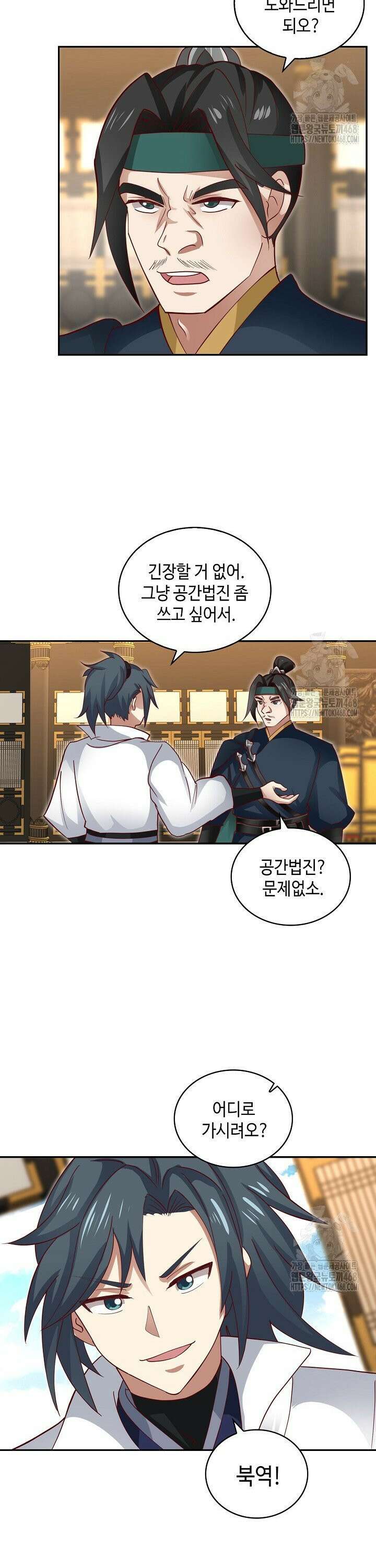 무련전봉 1493화 2