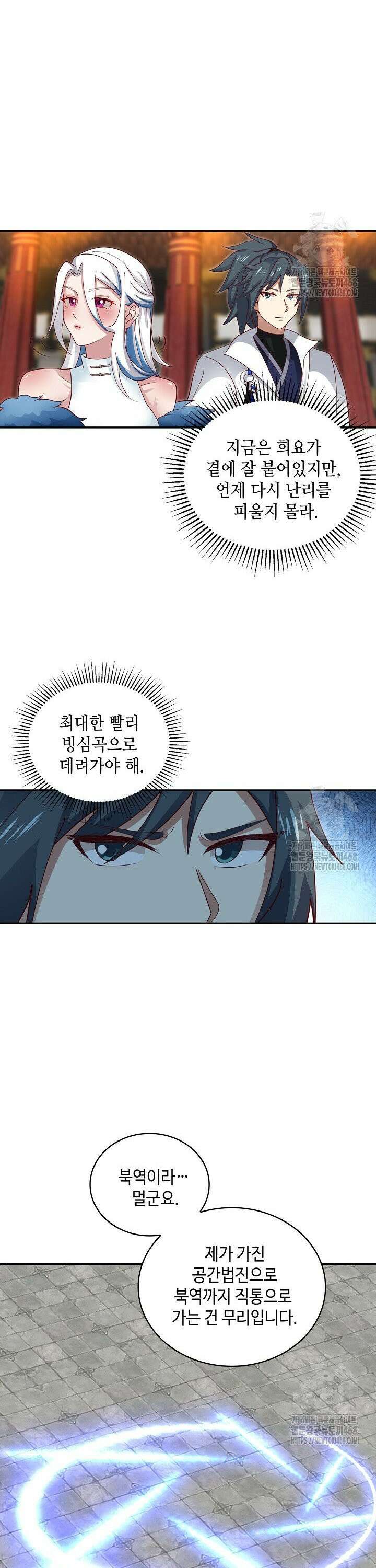 무련전봉 1493화 3