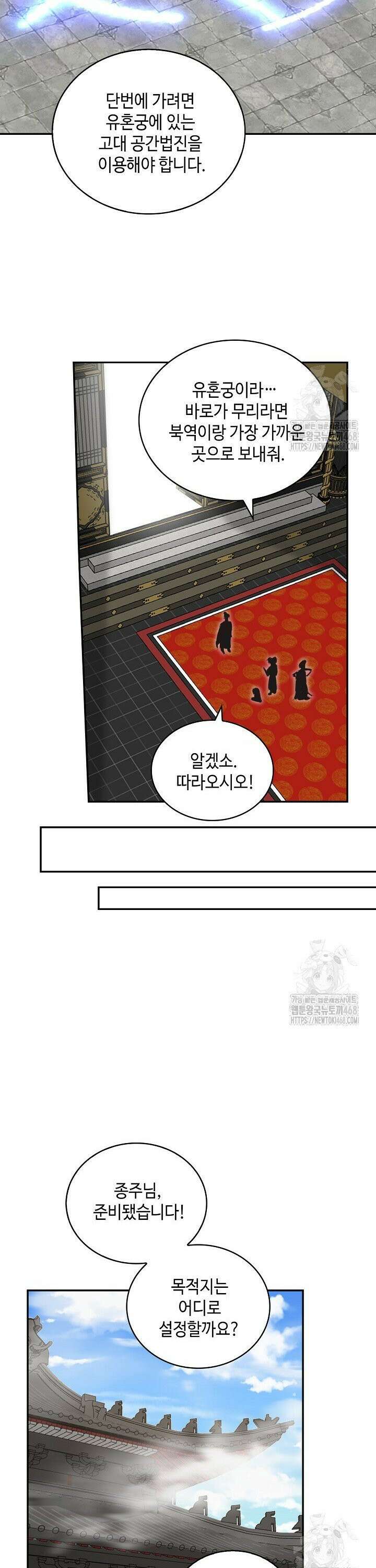 무련전봉 1493화 4
