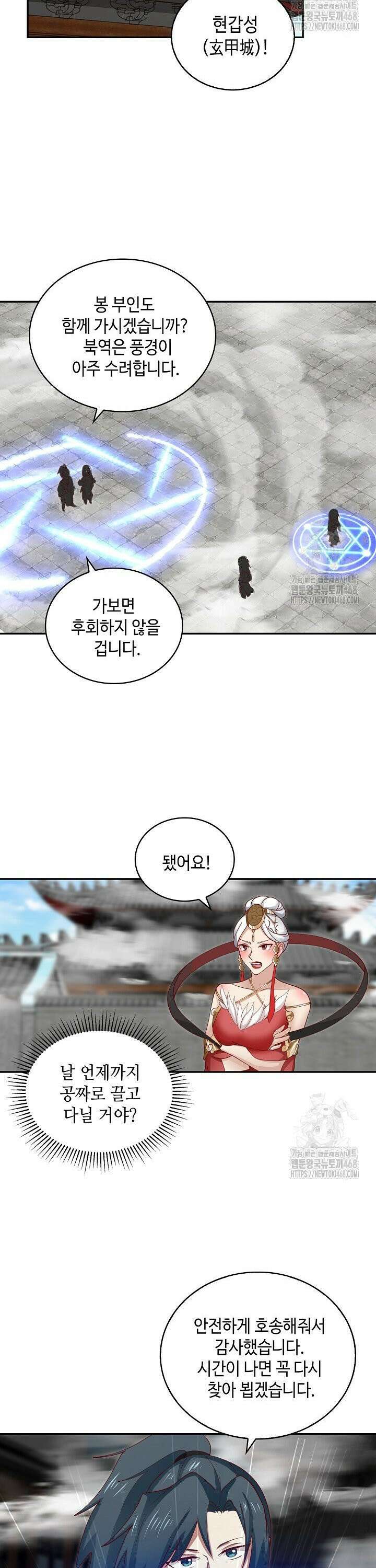 무련전봉 1493화 5