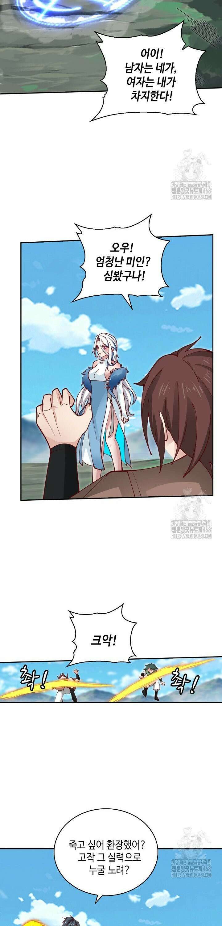 무련전봉 1493화 7