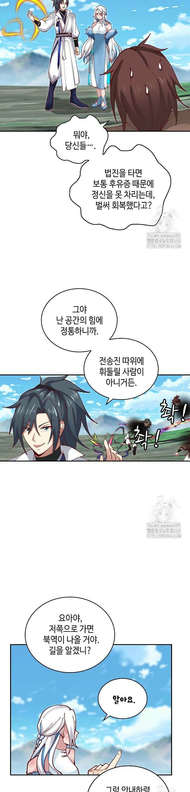 무련전봉 1493화 8