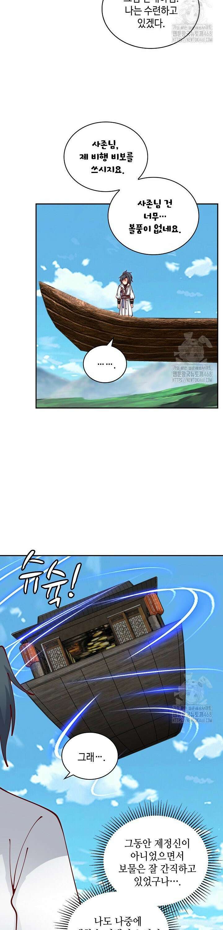 무련전봉 1493화 9