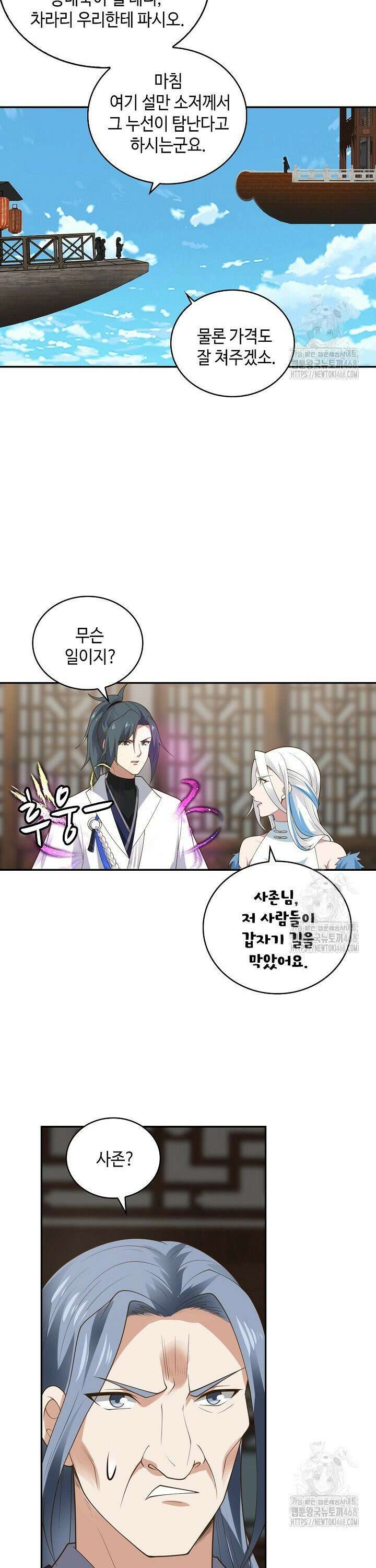 무련전봉 1493화 11