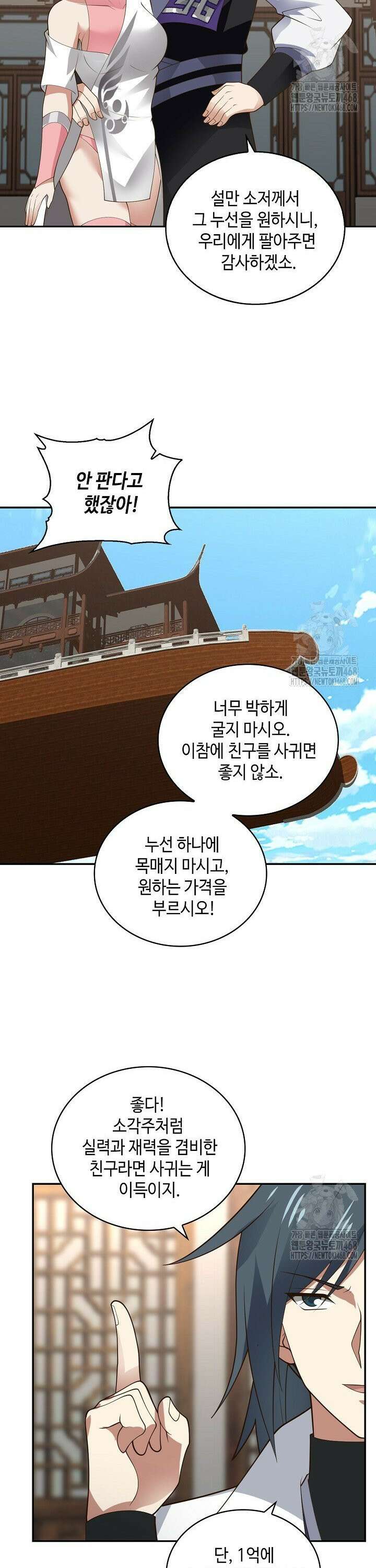 무련전봉 1493화 13