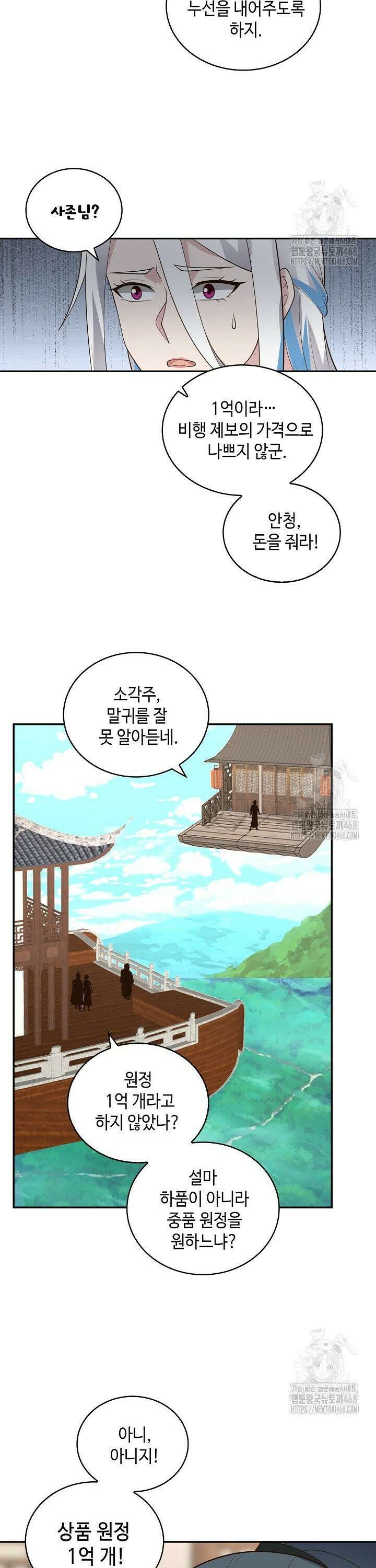 무련전봉 1493화 14