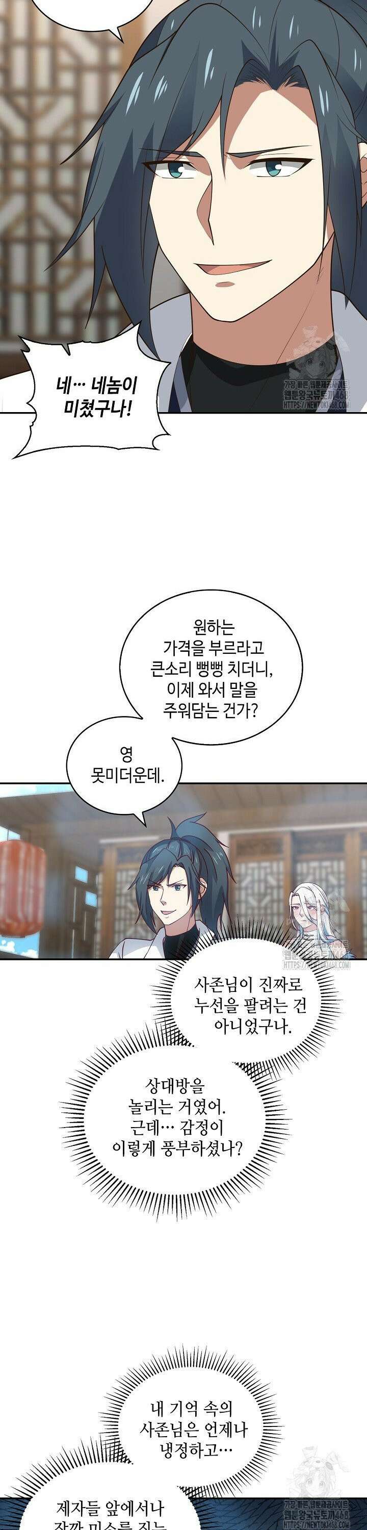 무련전봉 1493화 15