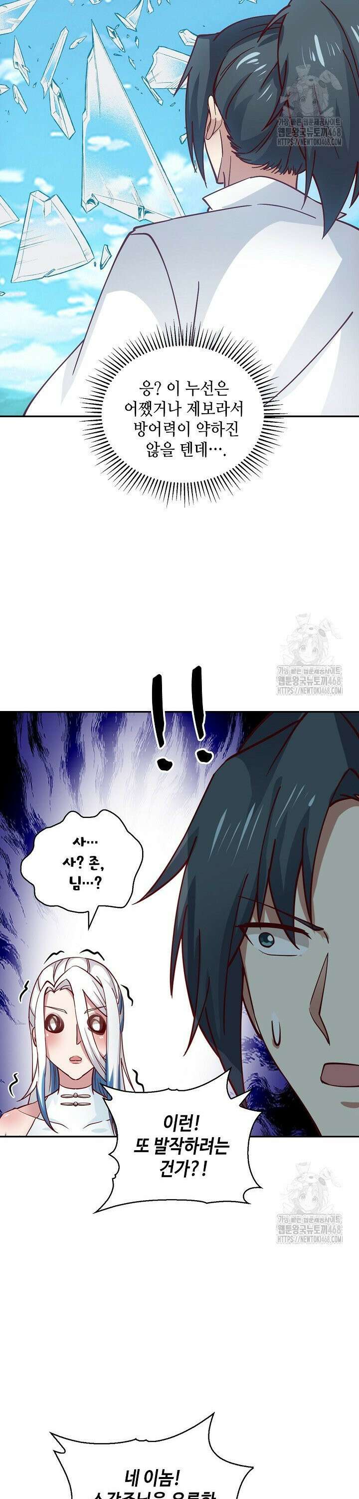 무련전봉 1493화 17