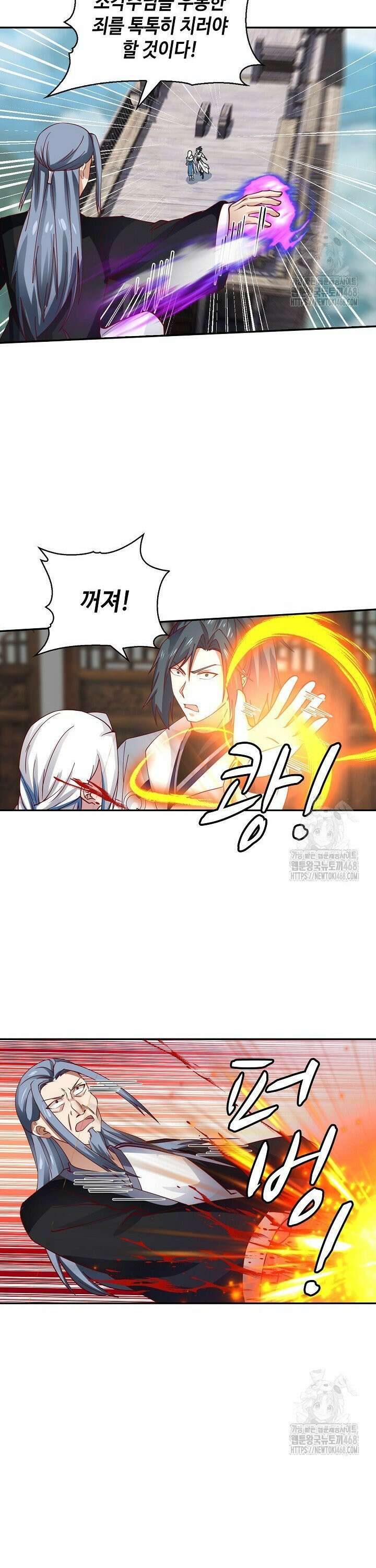 무련전봉 1493화 18
