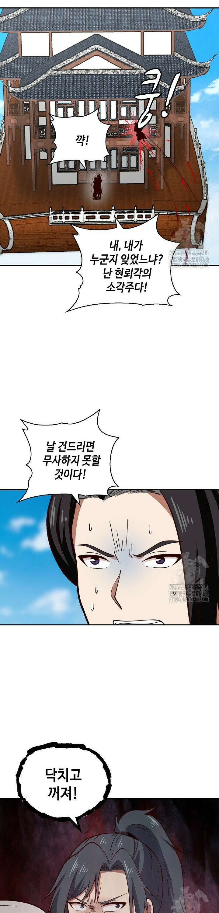 무련전봉 1493화 19