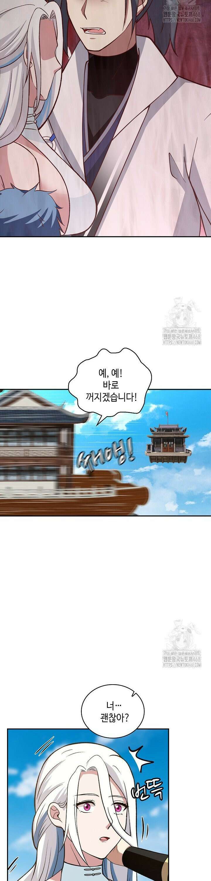 무련전봉 1493화 20