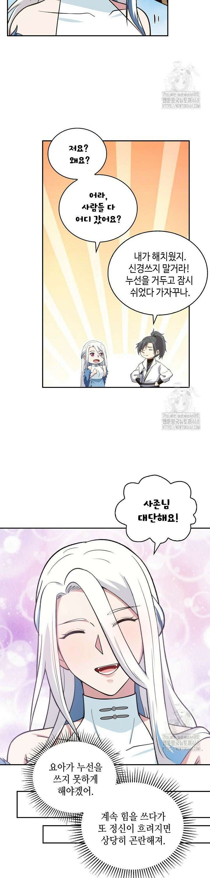 무련전봉 1493화 21