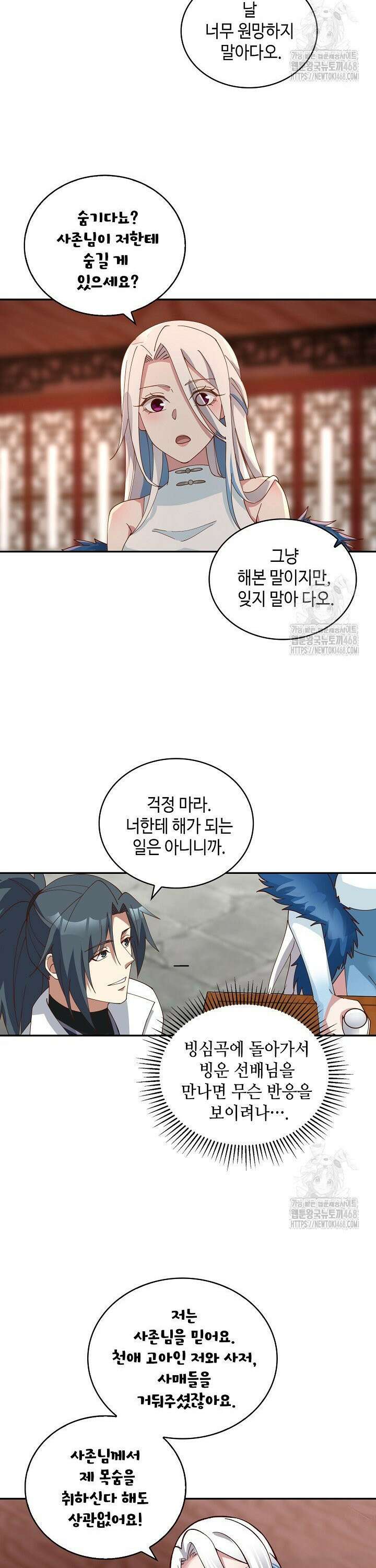 무련전봉 1493화 24